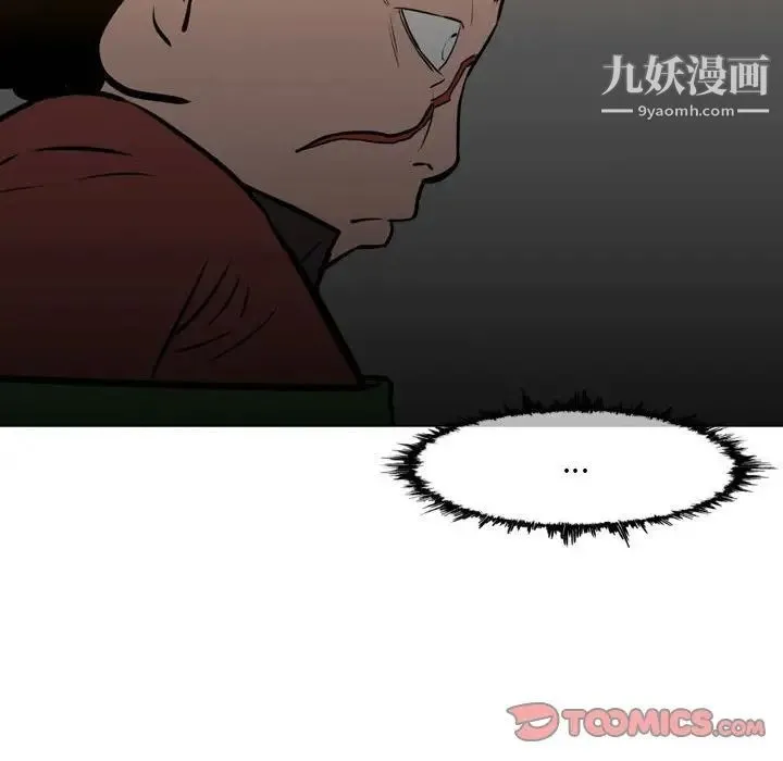 恶劣时代 第66话 第74页