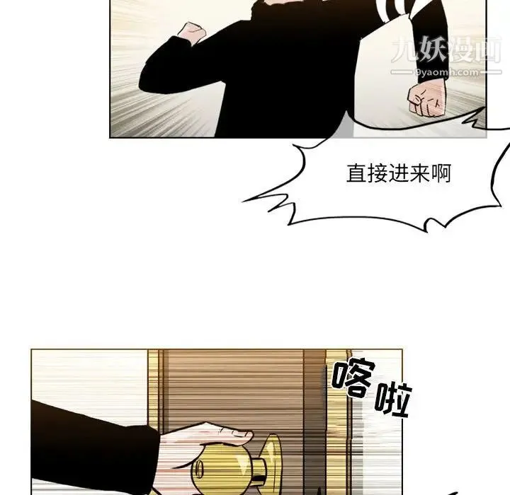恶劣时代 第66话 第9页
