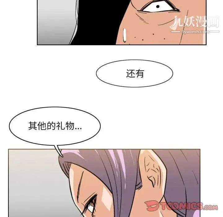 恶劣时代 第66话 第32页