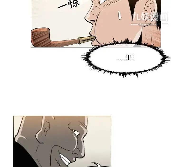 恶劣时代 第66话 第6页