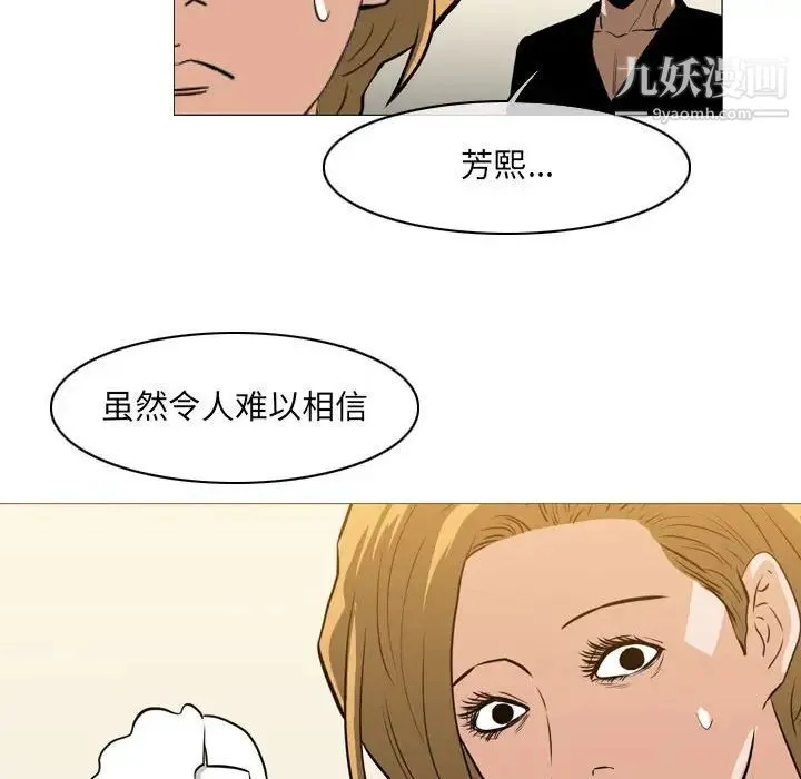 恶劣时代 第66话 第46页