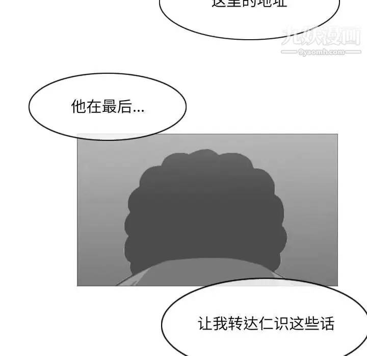 恶劣时代 第66话 第54页