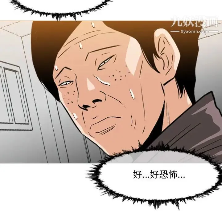 恶劣时代 第66话 第27页