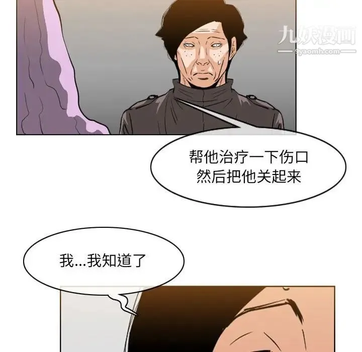 恶劣时代 第66话 第31页