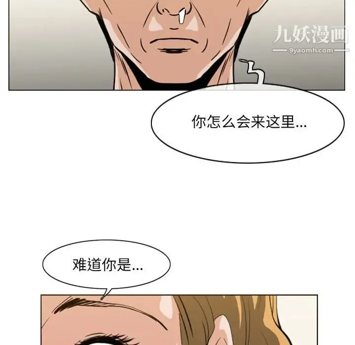 恶劣时代 第66话 第13页