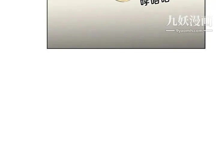 恶劣时代 第66话 第4页