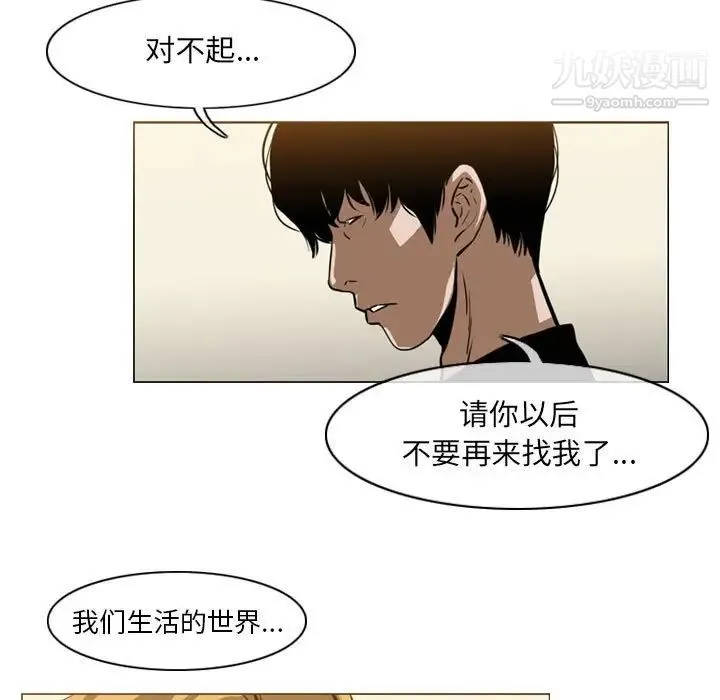 恶劣时代 第66话 第60页