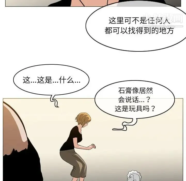 恶劣时代 第66话 第43页