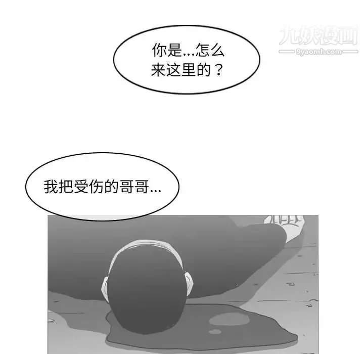 恶劣时代 第66话 第51页