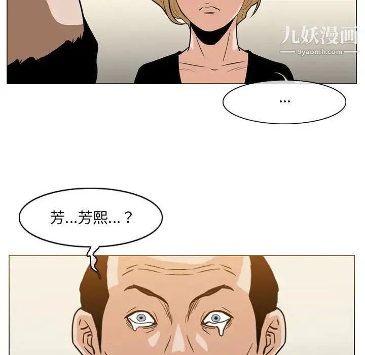 恶劣时代 第66话 第12页