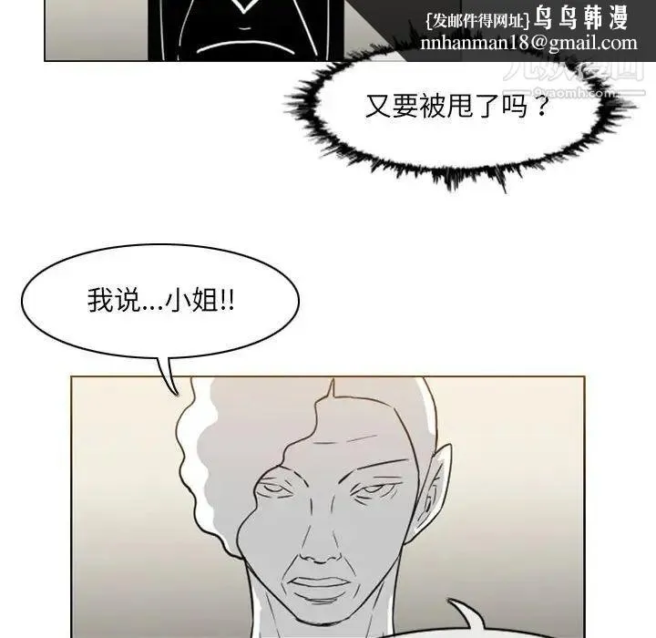 恶劣时代 第66话 第41页