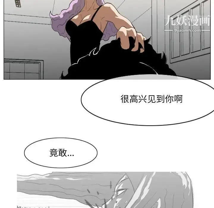 恶劣时代 第66话 第22页