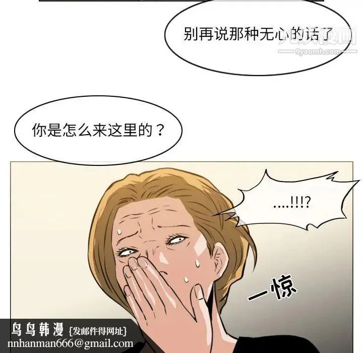 恶劣时代 第66话 第42页
