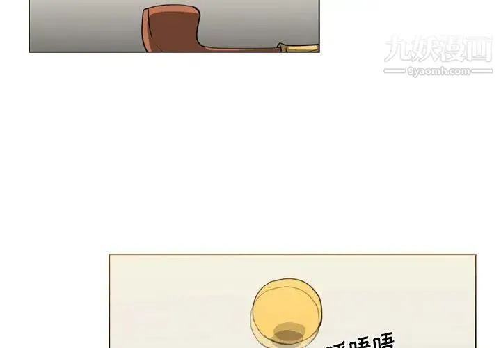恶劣时代 第66话 第3页