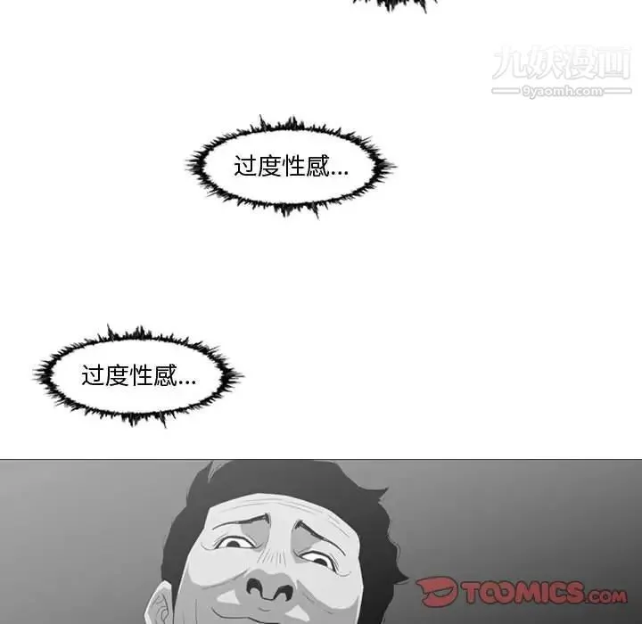 恶劣时代 第11话 第42页