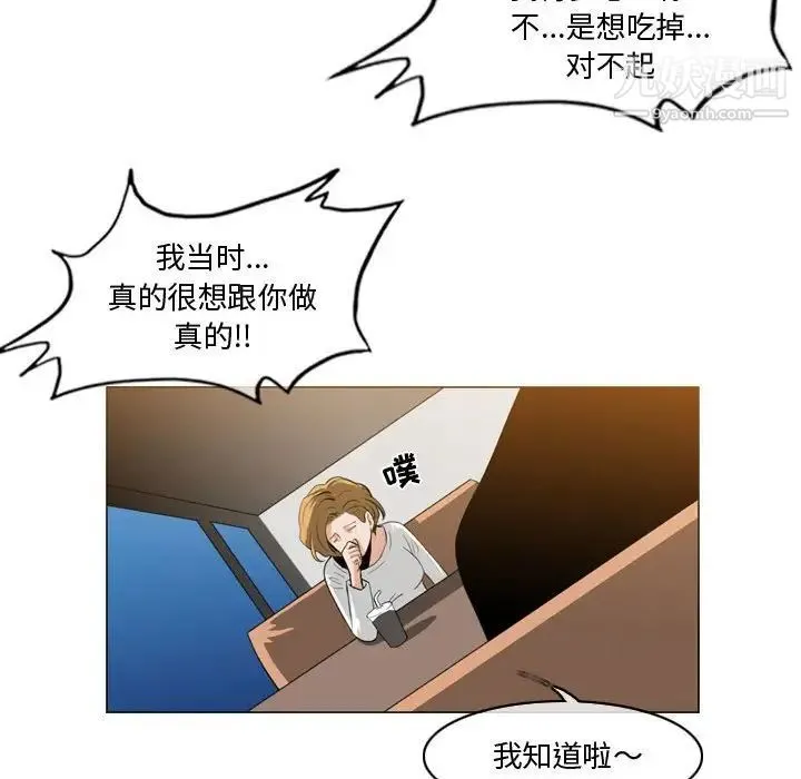 恶劣时代 第11话 第21页