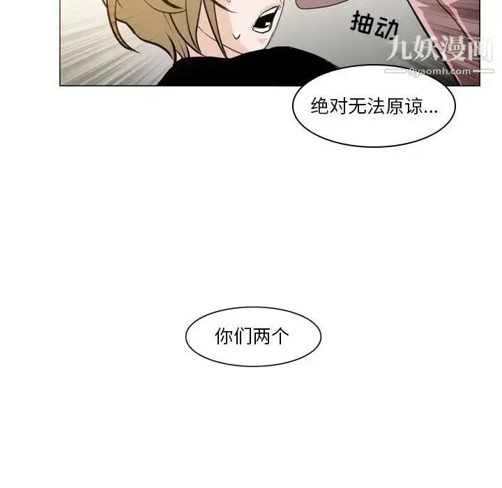 恶劣时代 第11话 第103页