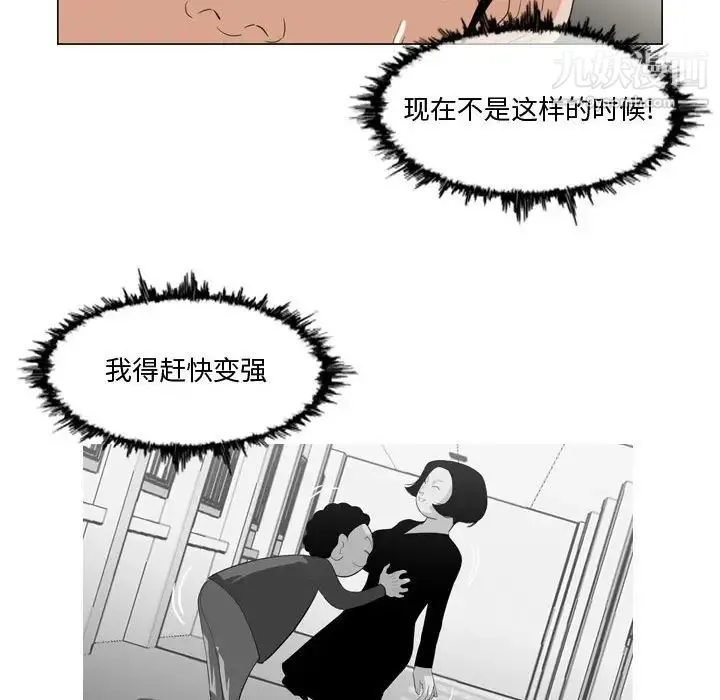 恶劣时代 第11话 第39页