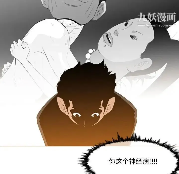 恶劣时代 第11话 第43页