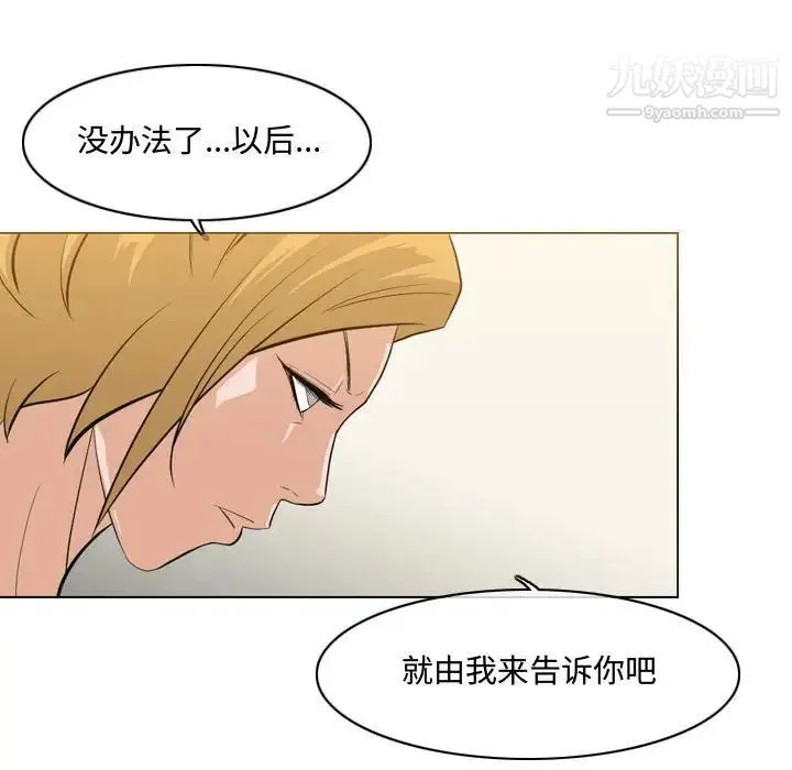 恶劣时代 第11话 第56页