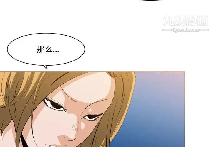 恶劣时代 第11话 第4页