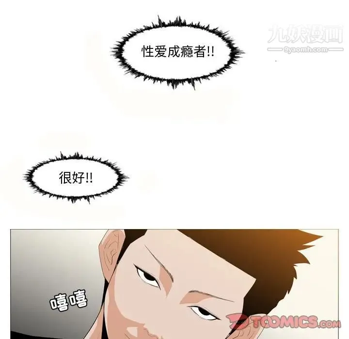 恶劣时代 第11话 第46页