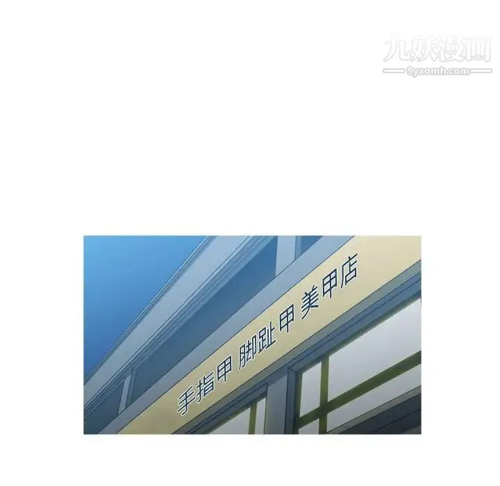 恶劣时代 第11话 第49页