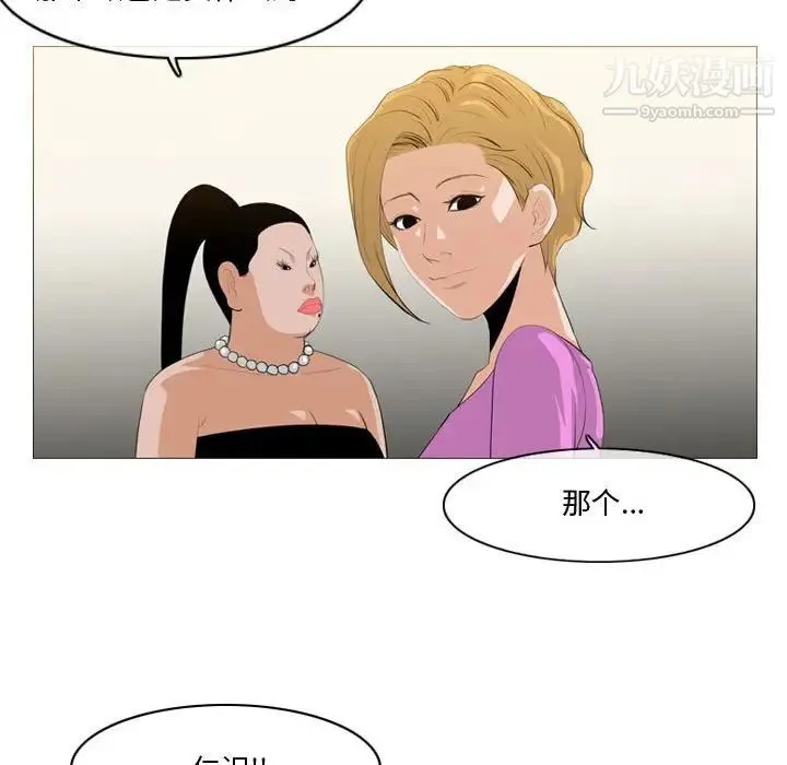 恶劣时代 第11话 第35页