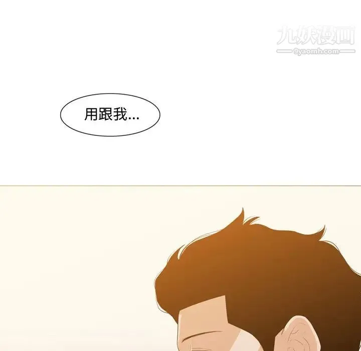 恶劣时代 第11话 第81页