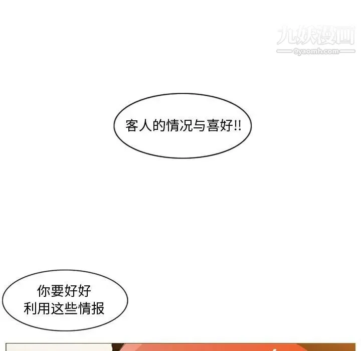 恶劣时代 第11话 第57页