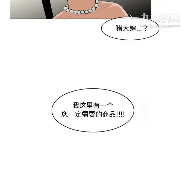 恶劣时代 第11话 第48页