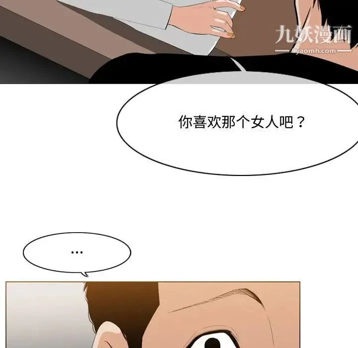 恶劣时代 第11话 第12页