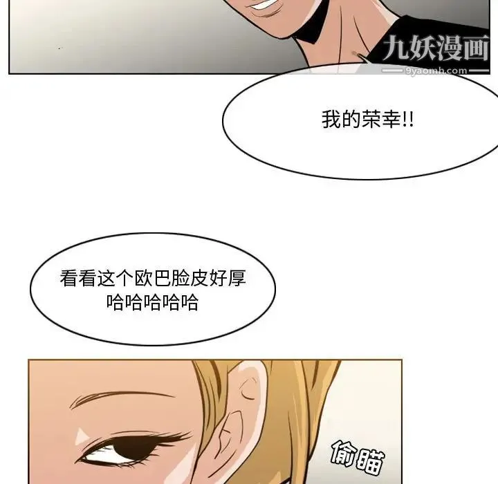 恶劣时代 第11话 第71页