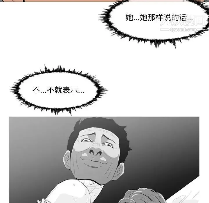 恶劣时代 第11话 第33页