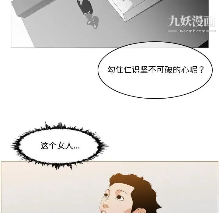恶劣时代 第11话 第15页
