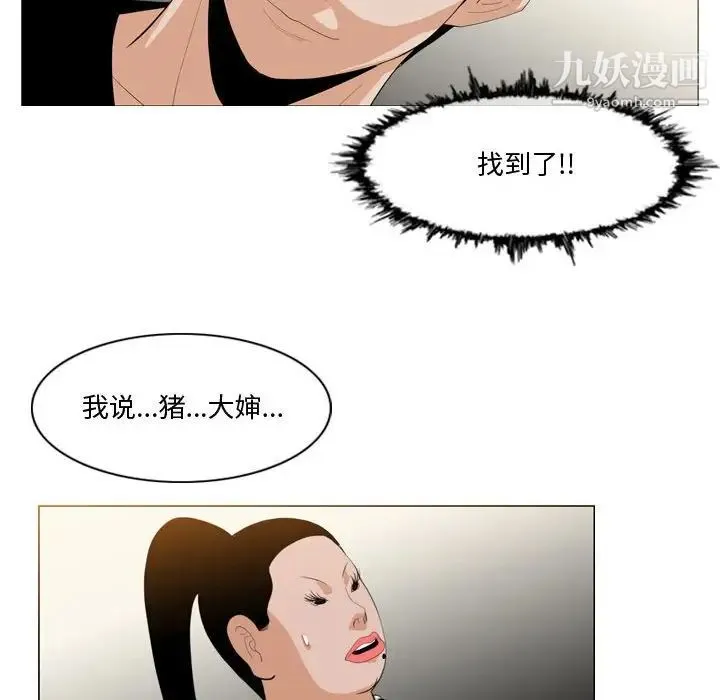 恶劣时代 第11话 第47页
