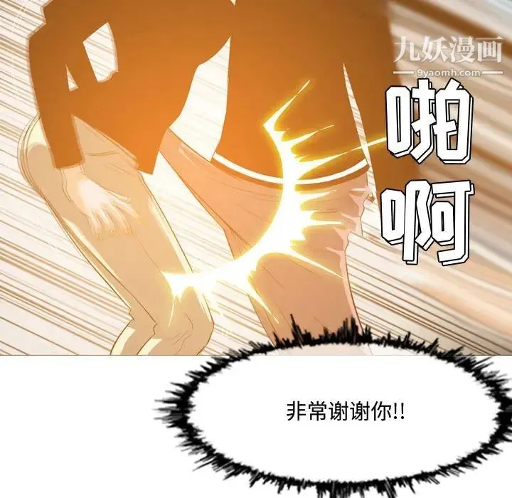 恶劣时代 第11话 第88页
