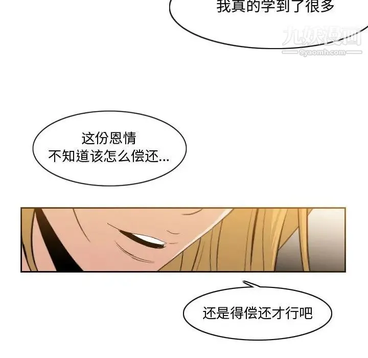 恶劣时代 第11话 第80页