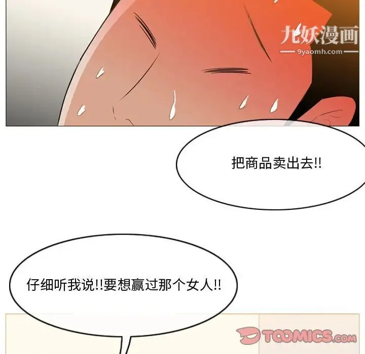 恶劣时代 第11话 第58页