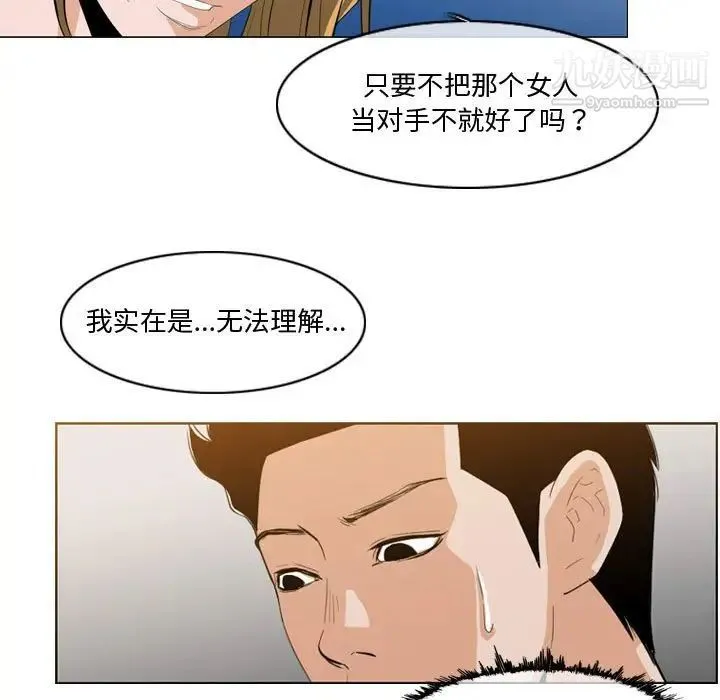 恶劣时代 第11话 第5页