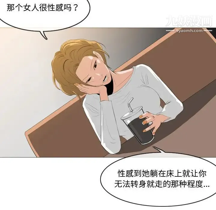 恶劣时代 第11话 第19页