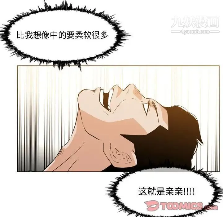 恶劣时代 第11话 第90页