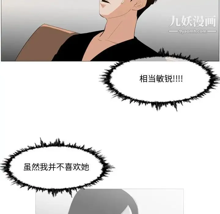 恶劣时代 第11话 第16页