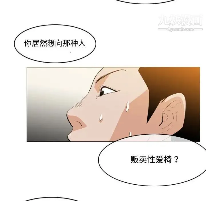 恶劣时代 第11话 第52页