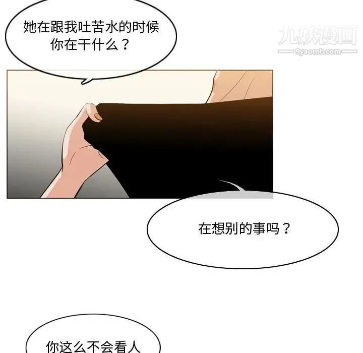 恶劣时代 第11话 第53页