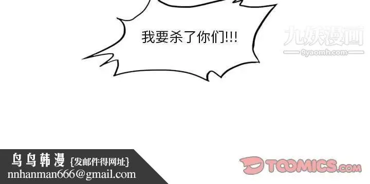 恶劣时代 第11话 第106页