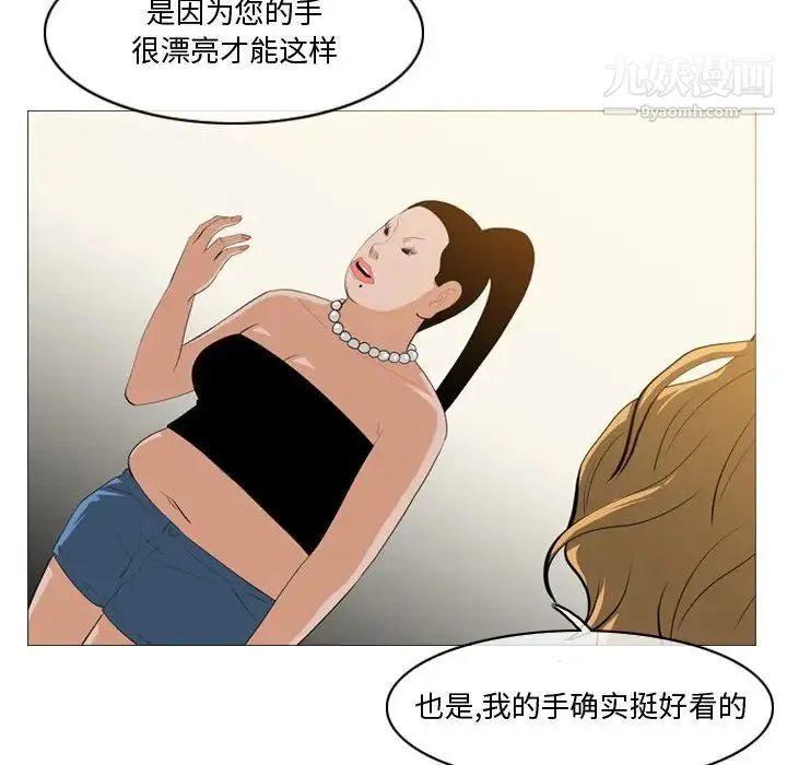 恶劣时代 第11话 第27页