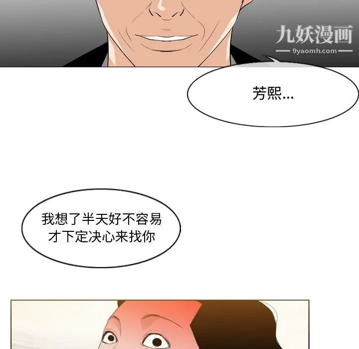 恶劣时代 第11话 第101页