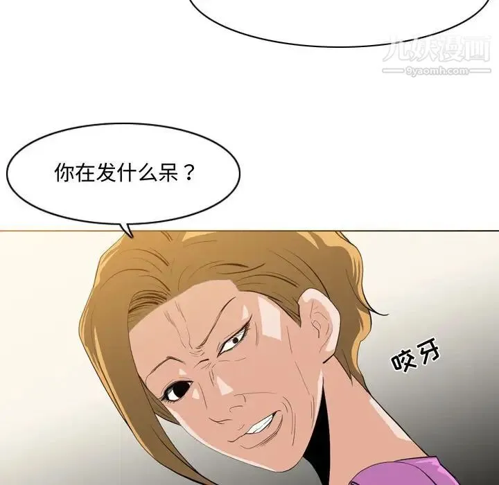 恶劣时代 第11话 第37页