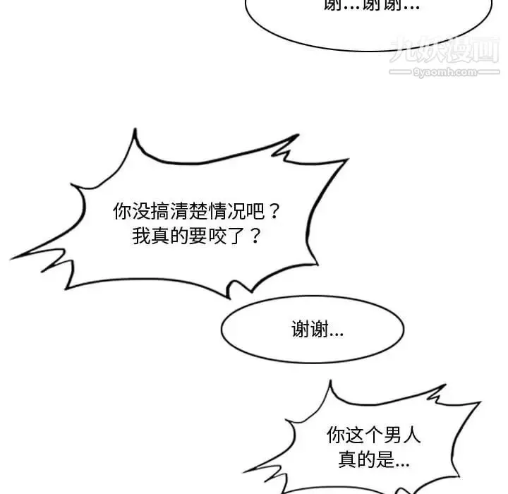 恶劣时代 第11话 第97页